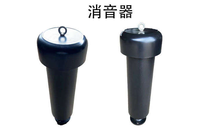 消音器
