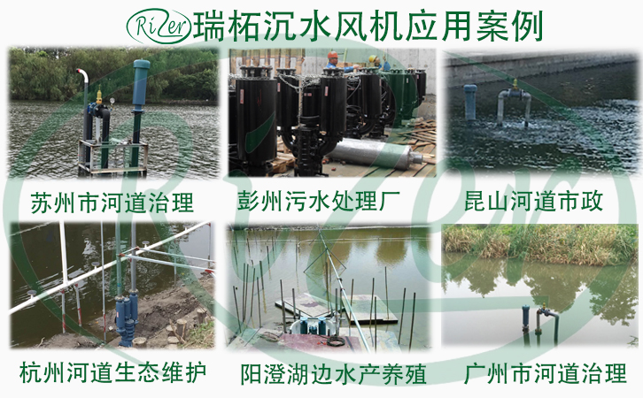 瑞柘沉水風機優(yōu)點