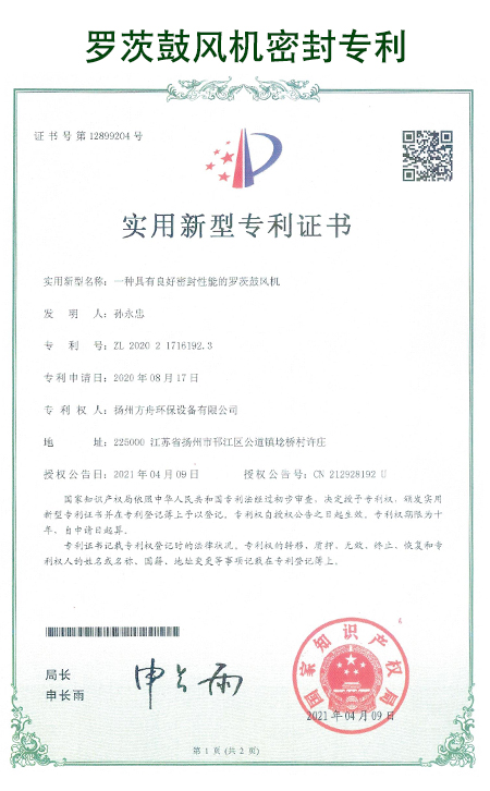 瑞柘羅茨鼓風機密封** 瑞柘羅茨鼓風機密封**